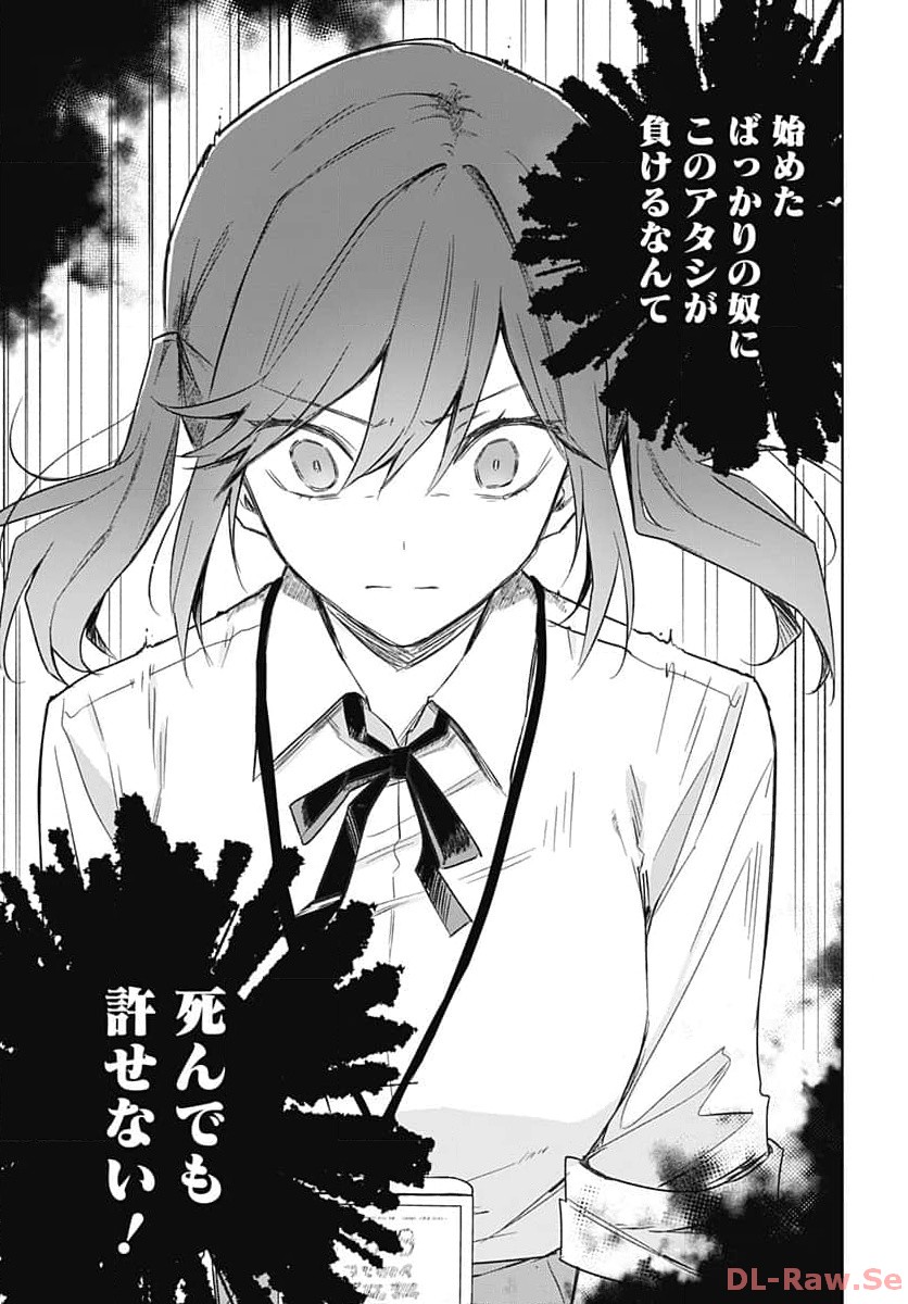 Hana wa Saku, Shura no Gotoku Chapter 27 34ページ