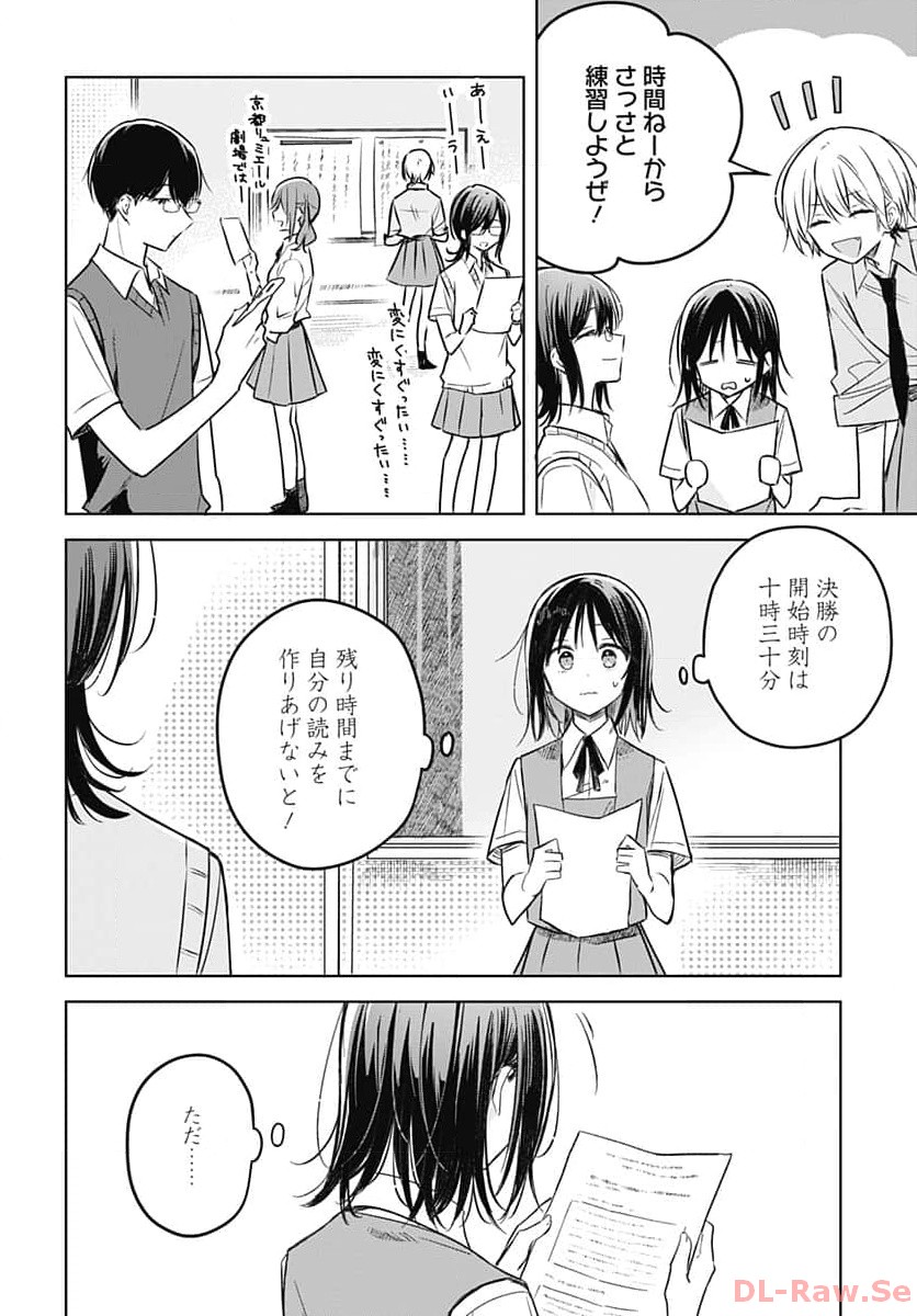 Hana wa Saku, Shura no Gotoku Chapter 27 7ページ
