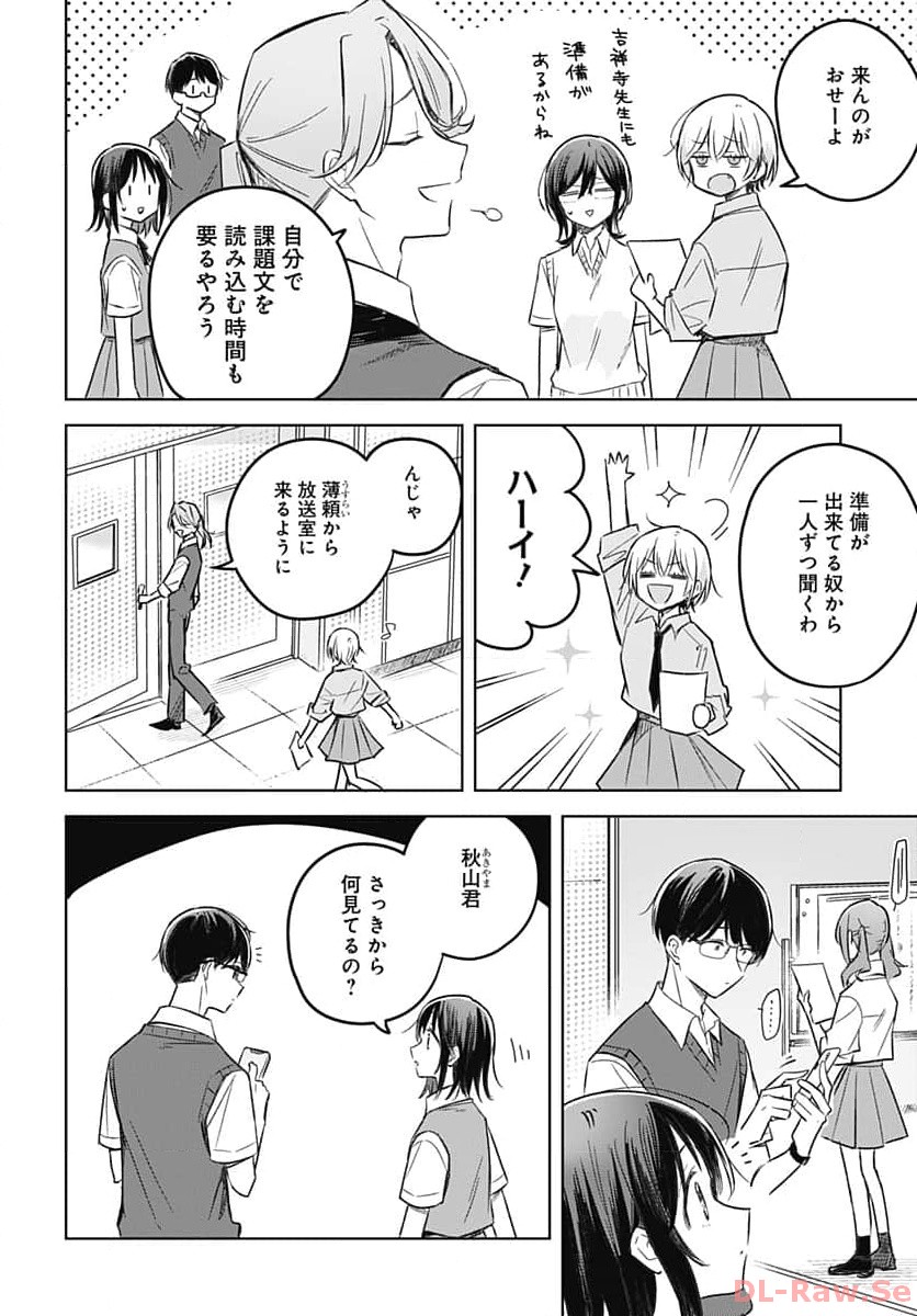 Hana wa Saku, Shura no Gotoku Chapter 27 9ページ