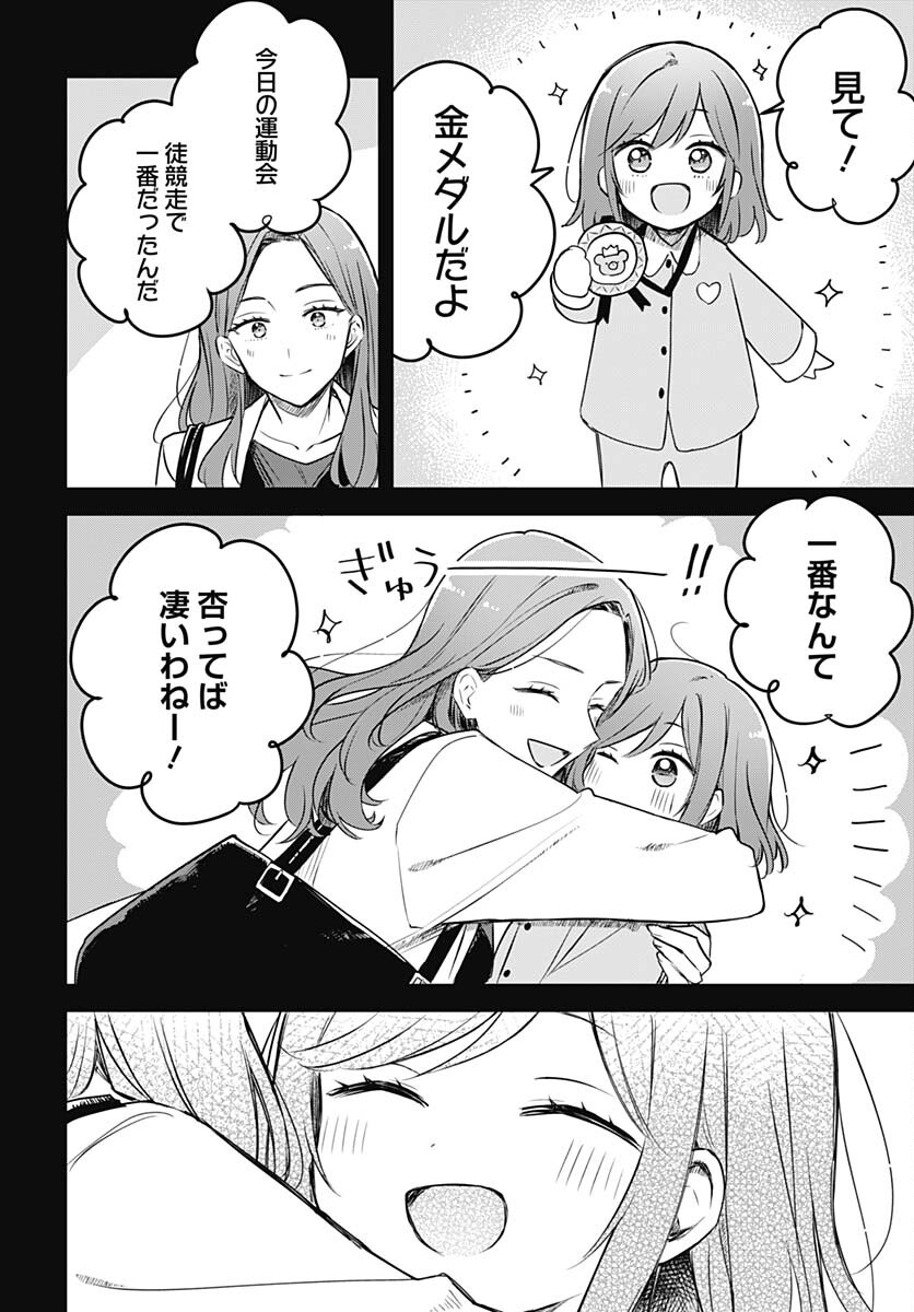 Hana wa Saku, Shura no Gotoku Chapter 28 2ページ