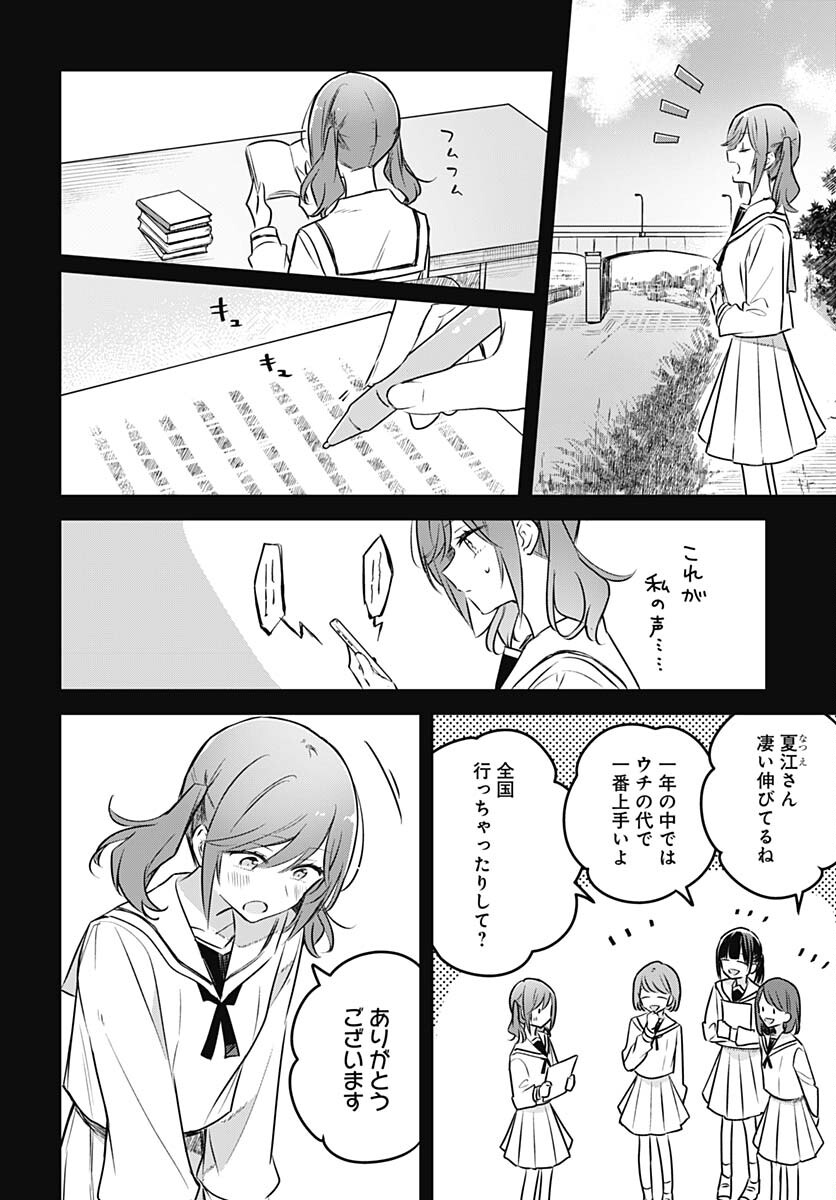 Hana wa Saku, Shura no Gotoku Chapter 28 12ページ