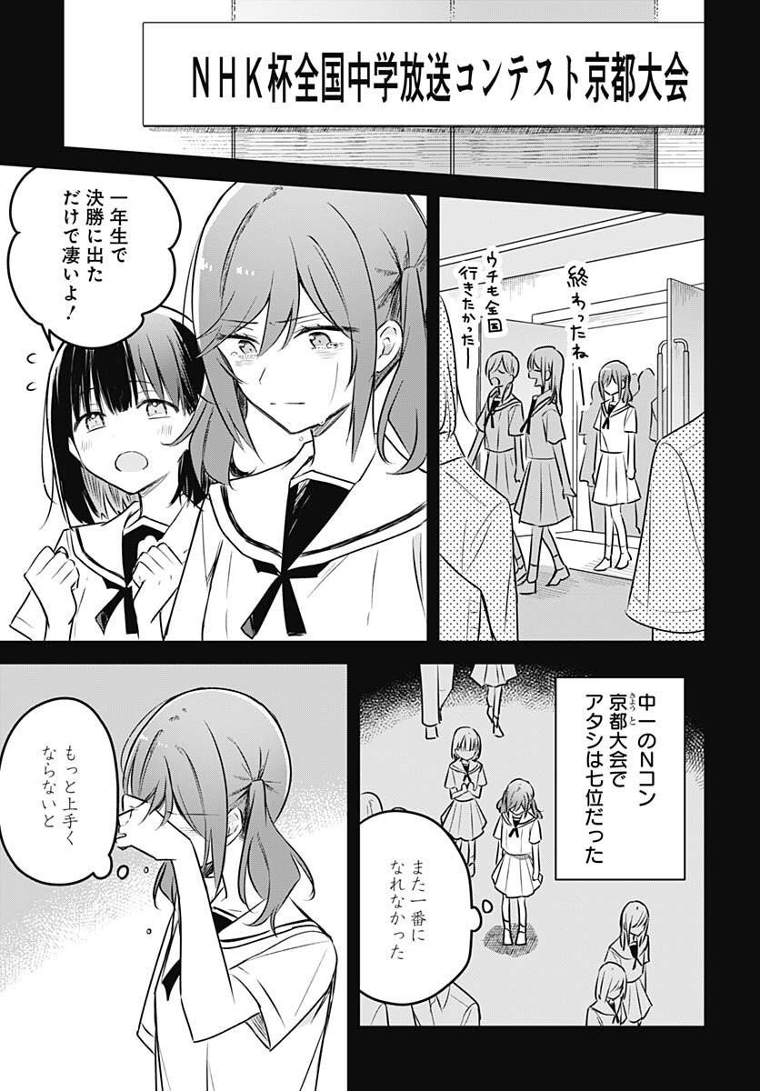 Hana wa Saku, Shura no Gotoku Chapter 28 13ページ