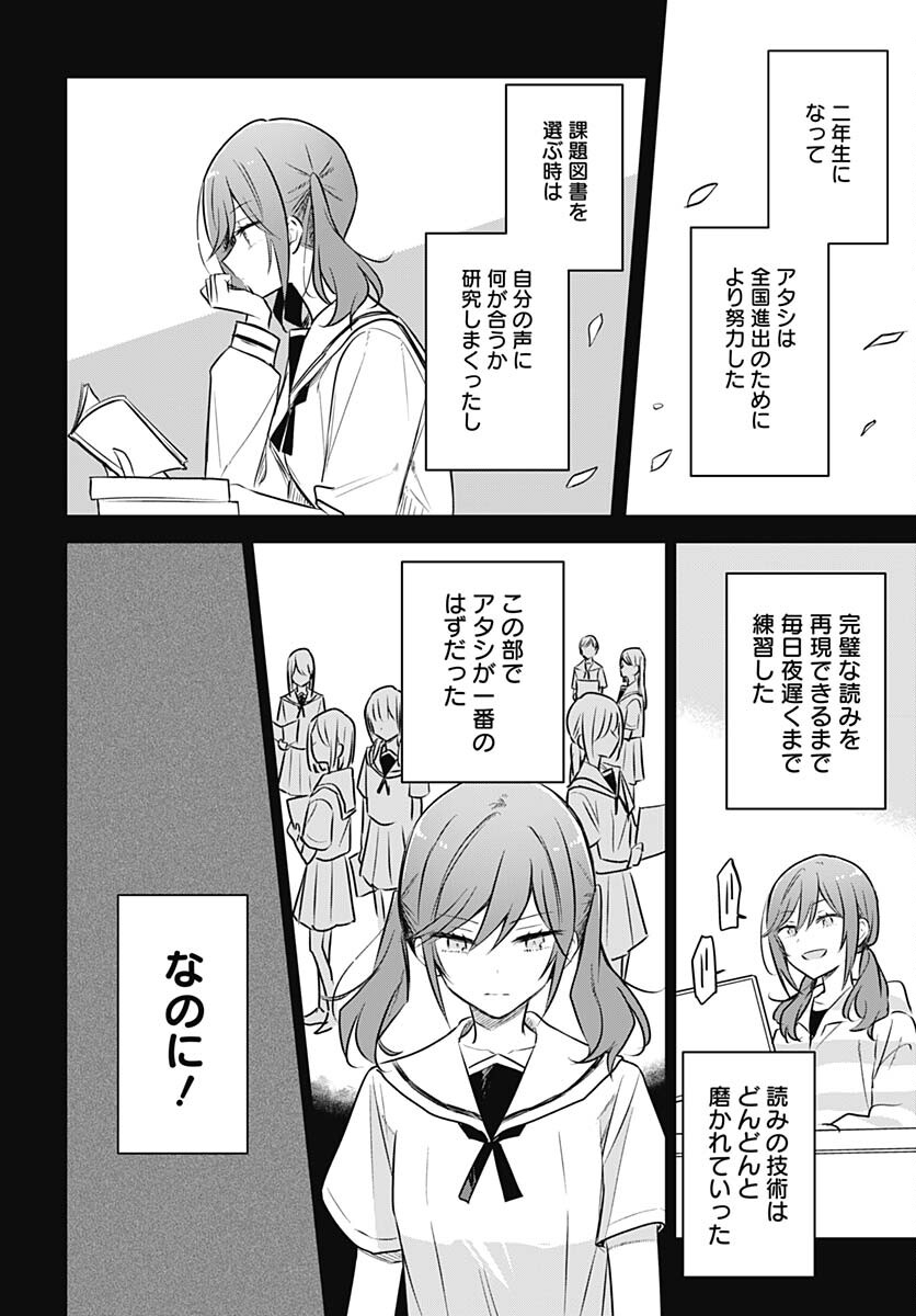 Hana wa Saku, Shura no Gotoku Chapter 28 14ページ