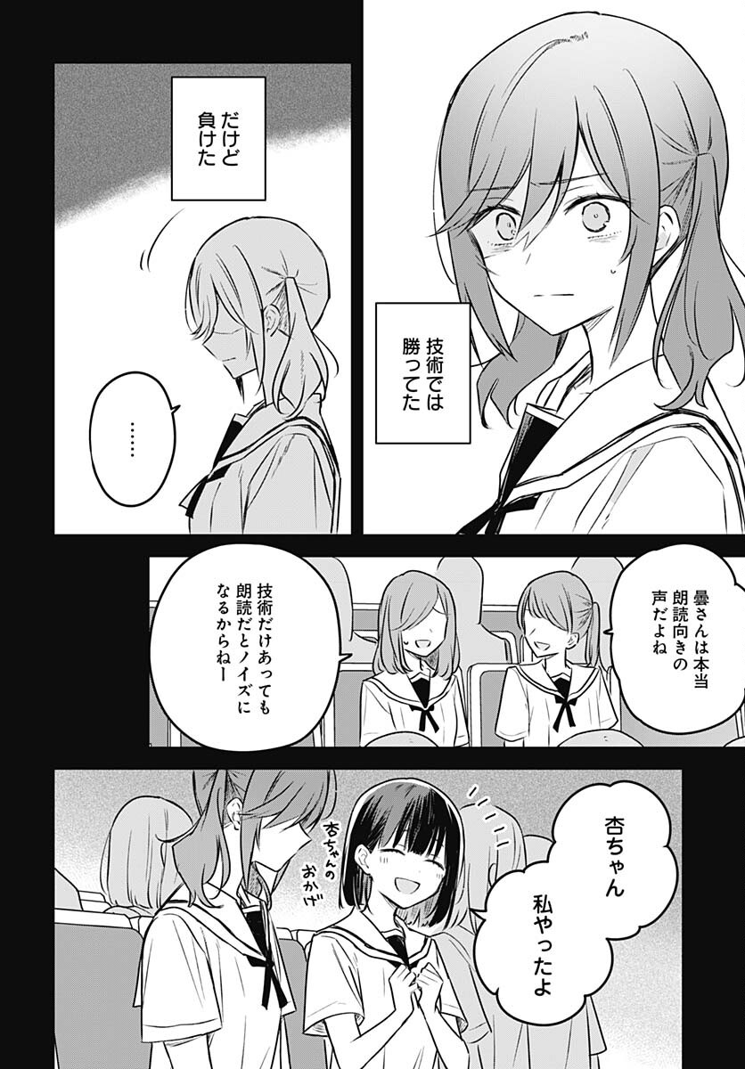 Hana wa Saku, Shura no Gotoku Chapter 28 16ページ