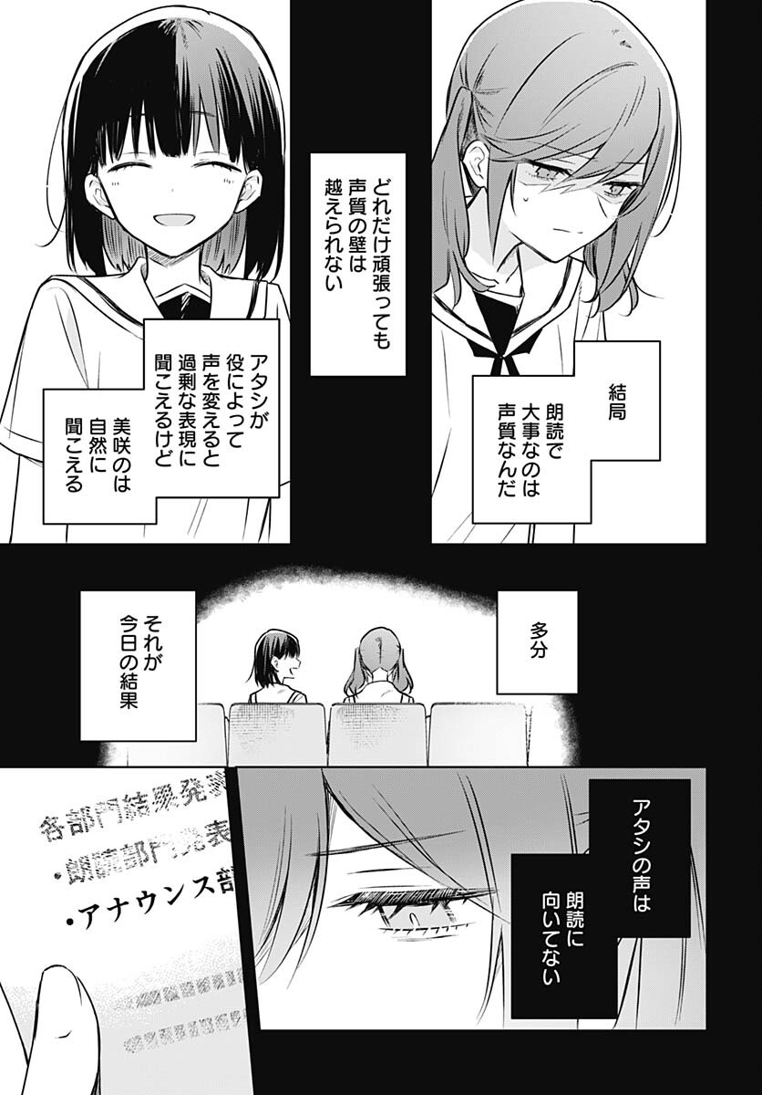Hana wa Saku, Shura no Gotoku Chapter 28 17ページ