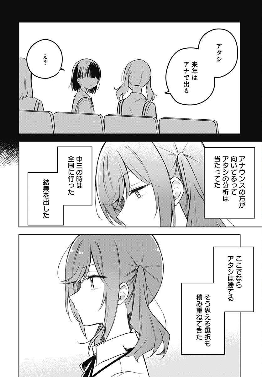 Hana wa Saku, Shura no Gotoku Chapter 28 18ページ