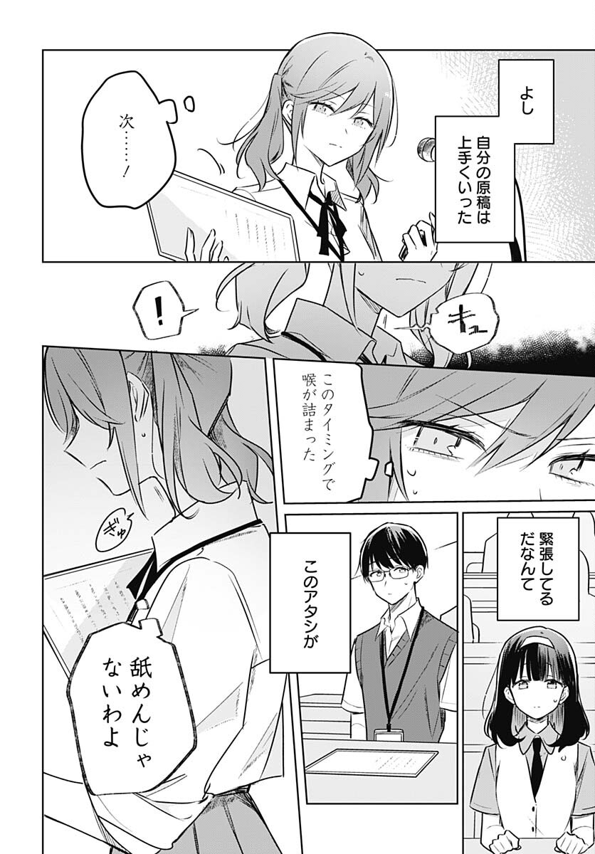 Hana wa Saku, Shura no Gotoku Chapter 28 22ページ