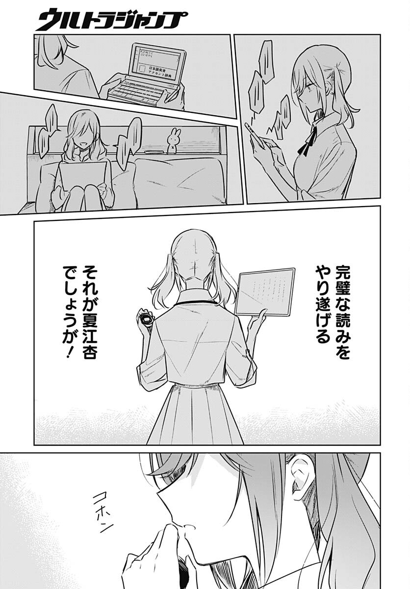 Hana wa Saku, Shura no Gotoku Chapter 28 23ページ