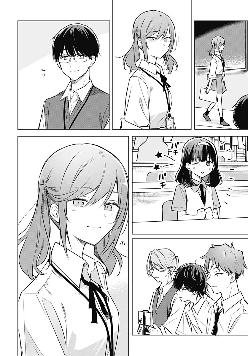 Hana wa Saku, Shura no Gotoku Chapter 28 26ページ