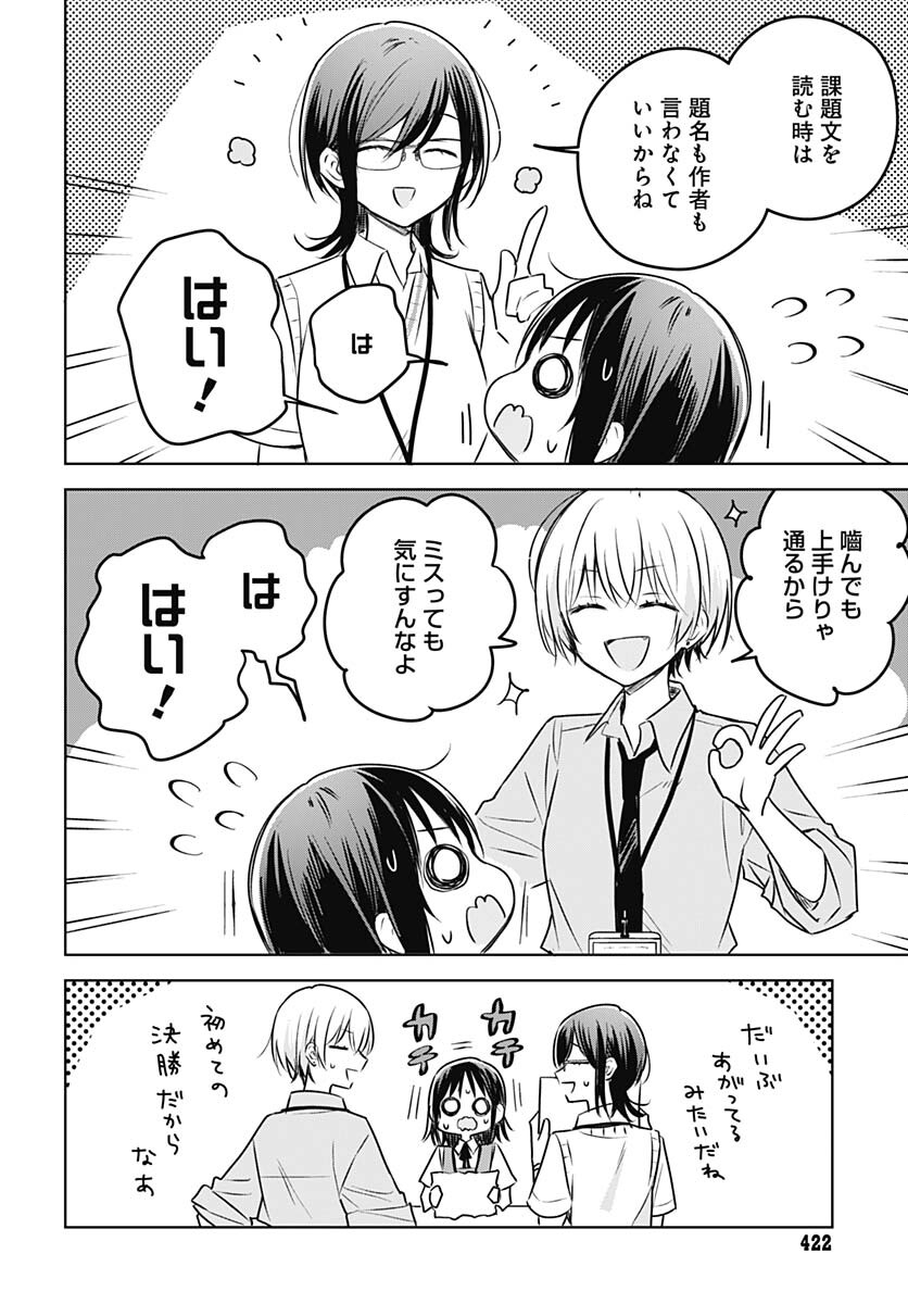Hana wa Saku, Shura no Gotoku Chapter 28 28ページ
