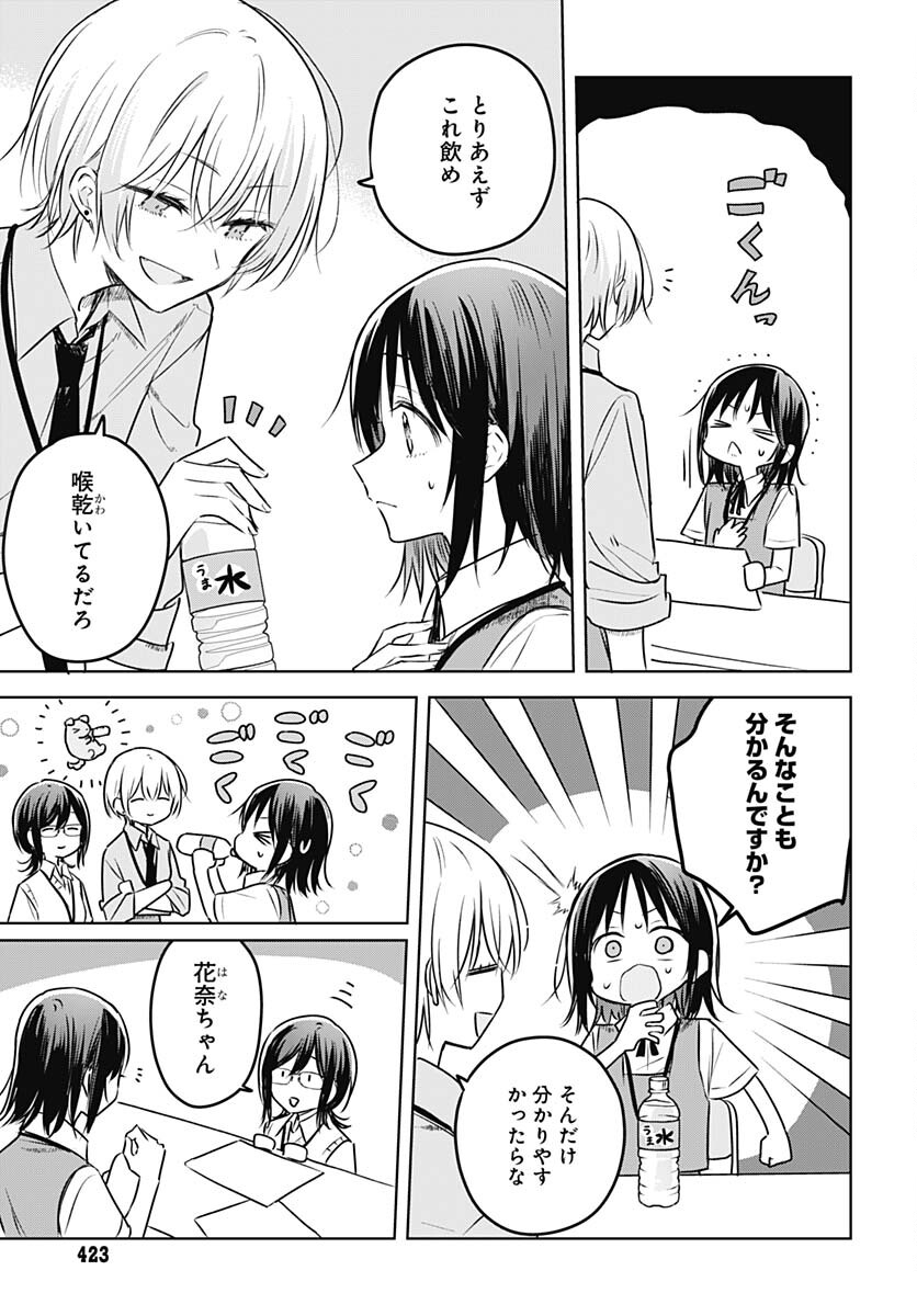 Hana wa Saku, Shura no Gotoku Chapter 28 29ページ