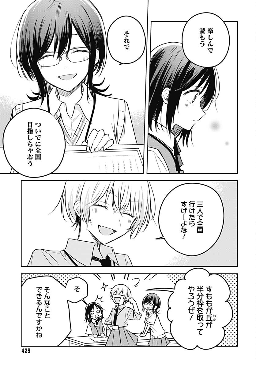 Hana wa Saku, Shura no Gotoku Chapter 28 31ページ