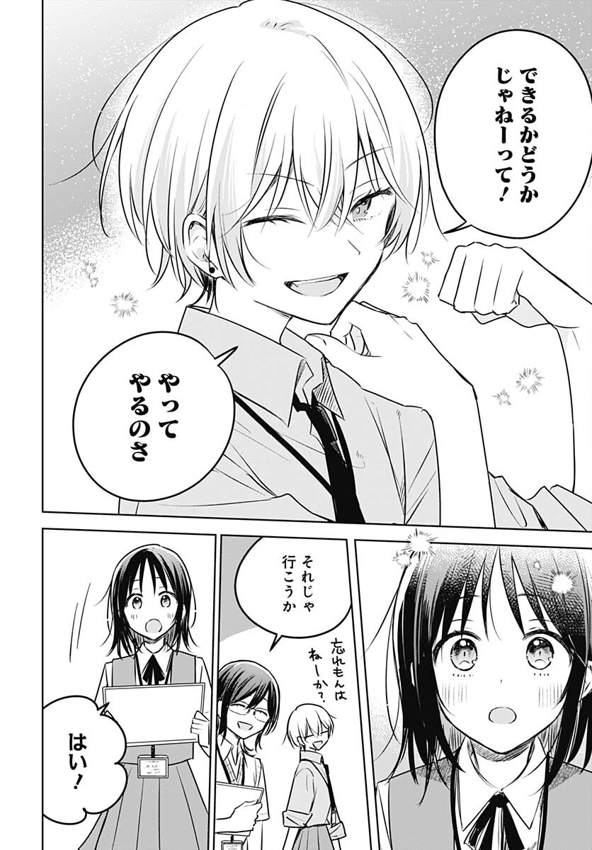 Hana wa Saku, Shura no Gotoku Chapter 28 32ページ