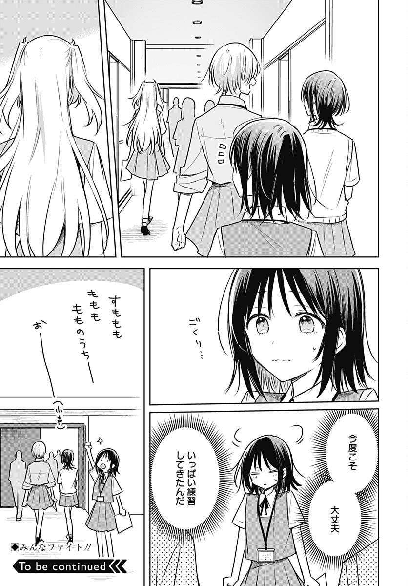 Hana wa Saku, Shura no Gotoku Chapter 28 33ページ