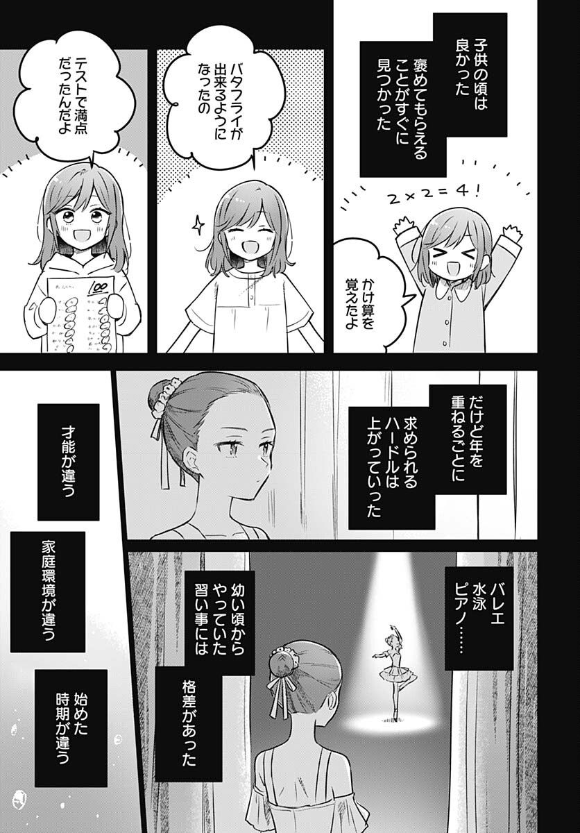 Hana wa Saku, Shura no Gotoku Chapter 28 5ページ