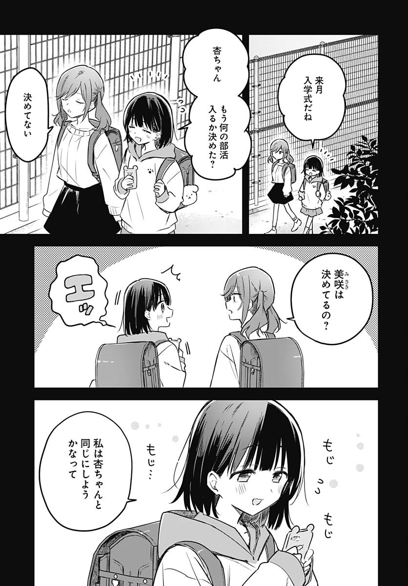 Hana wa Saku, Shura no Gotoku Chapter 28 7ページ