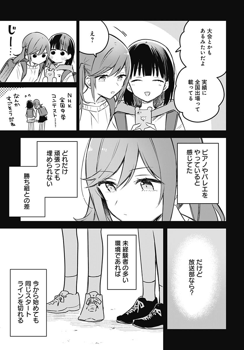Hana wa Saku, Shura no Gotoku Chapter 28 9ページ