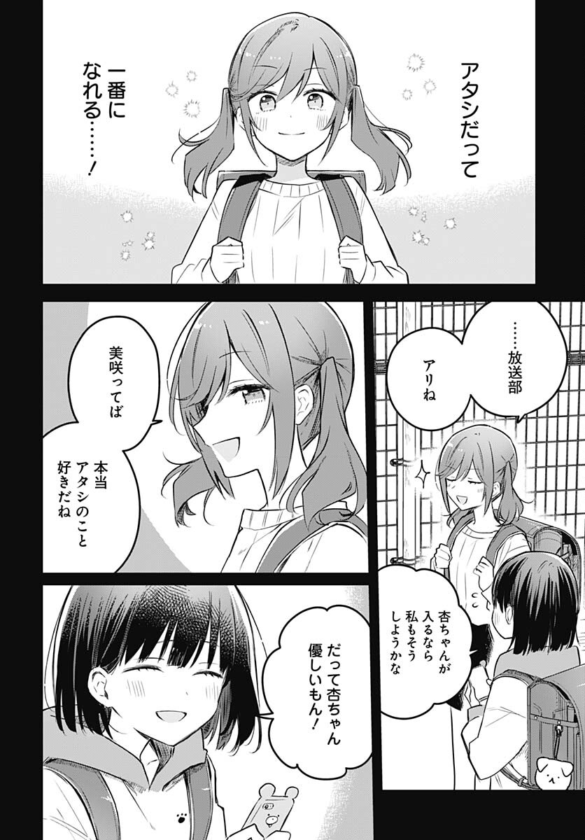 Hana wa Saku, Shura no Gotoku Chapter 28 10ページ