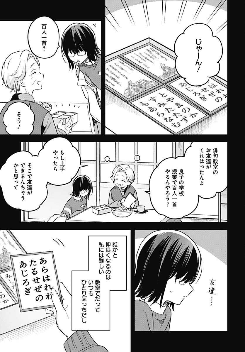 Hana wa Saku, Shura no Gotoku Chapter 29 11ページ
