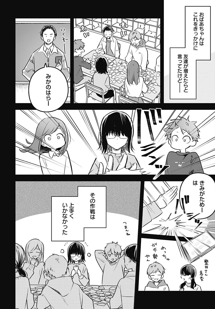 Hana wa Saku, Shura no Gotoku Chapter 29 16ページ