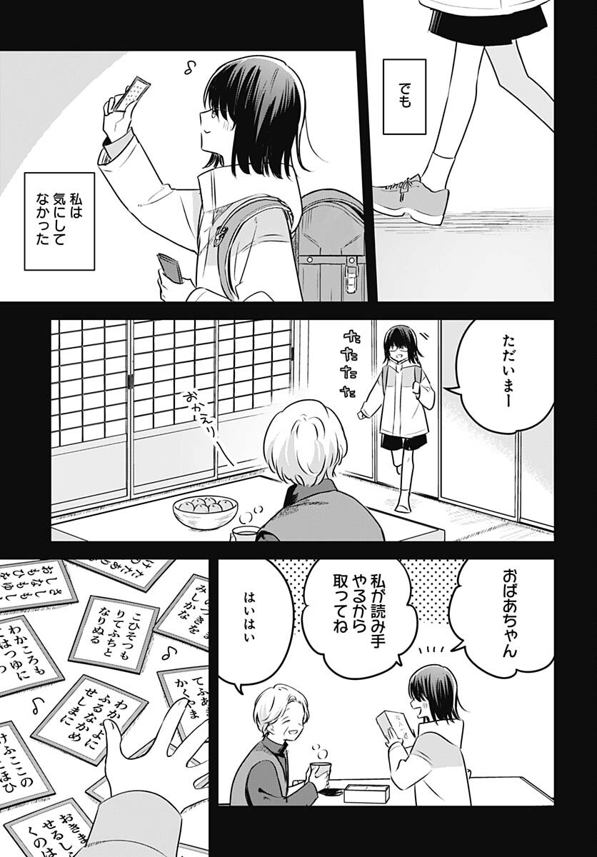 Hana wa Saku, Shura no Gotoku Chapter 29 17ページ