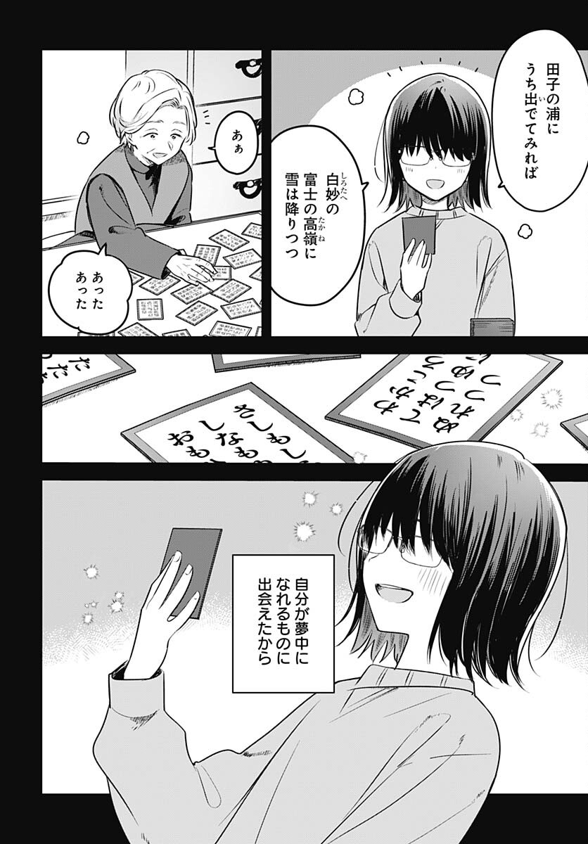 Hana wa Saku, Shura no Gotoku Chapter 29 18ページ