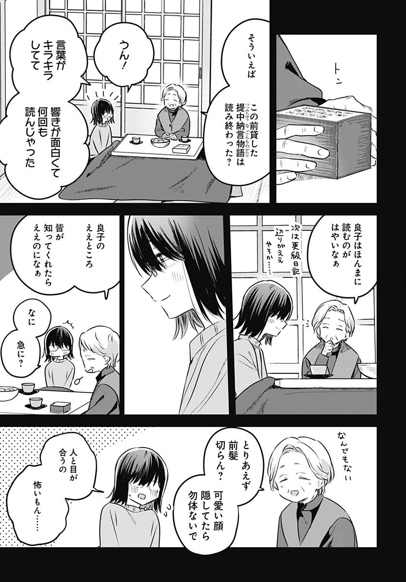 Hana wa Saku, Shura no Gotoku Chapter 29 19ページ