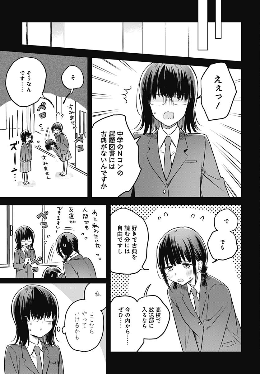 Hana wa Saku, Shura no Gotoku Chapter 29 21ページ