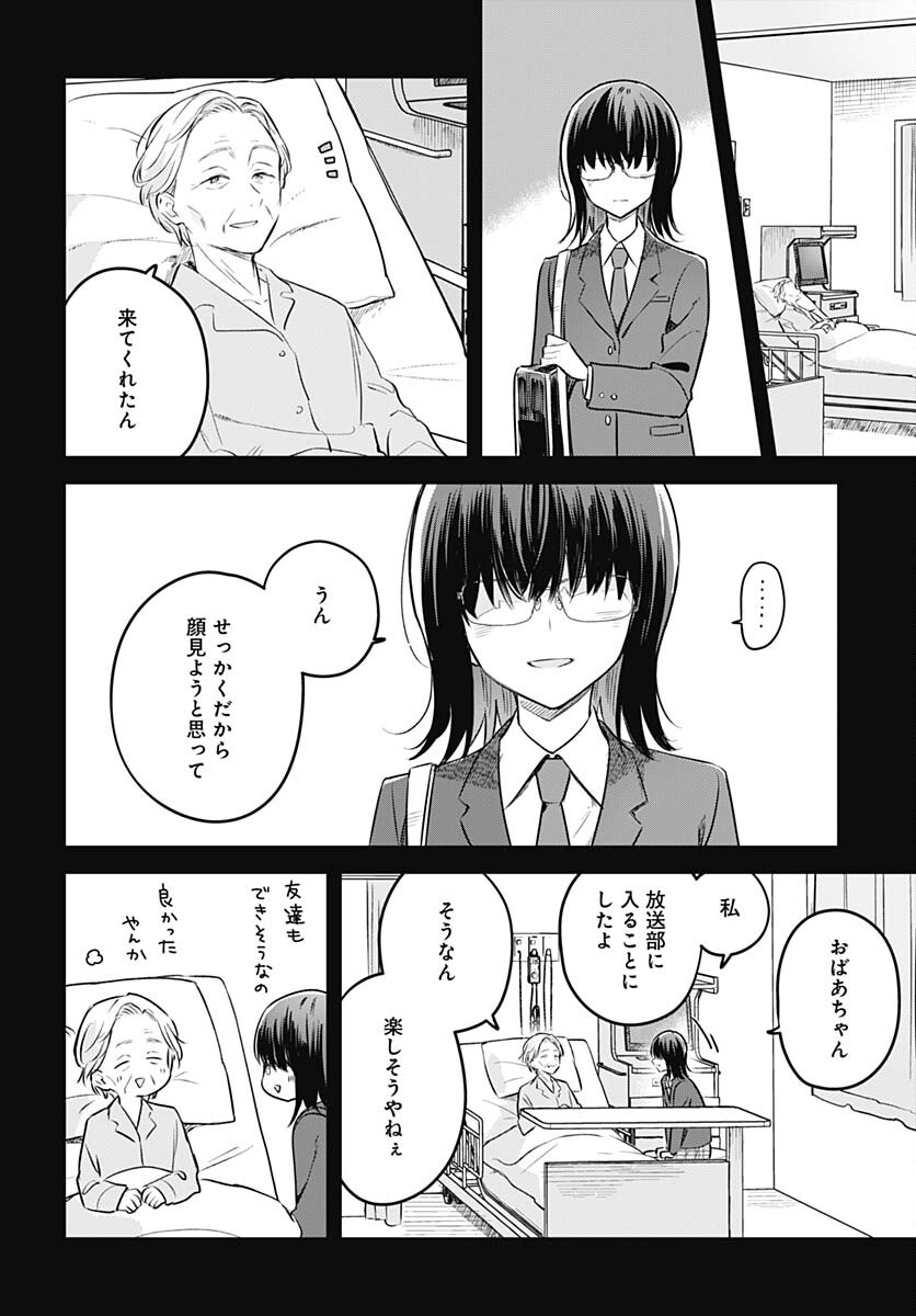 Hana wa Saku, Shura no Gotoku Chapter 29 22ページ