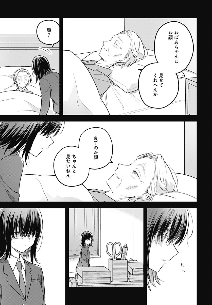 Hana wa Saku, Shura no Gotoku Chapter 29 27ページ