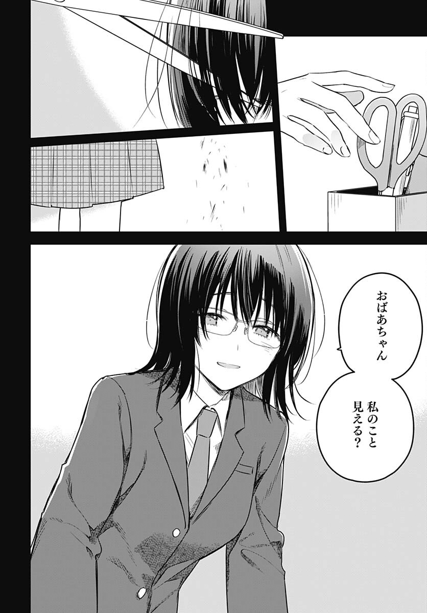 Hana wa Saku, Shura no Gotoku Chapter 29 28ページ