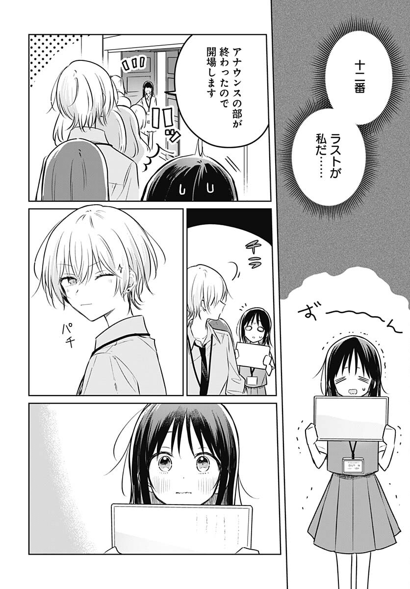 Hana wa Saku, Shura no Gotoku Chapter 29 4ページ