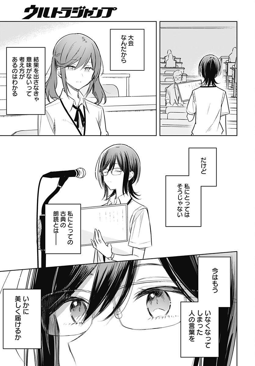 Hana wa Saku, Shura no Gotoku Chapter 29 33ページ