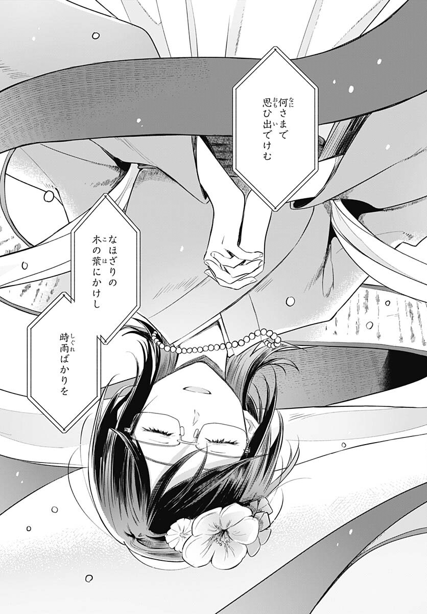 Hana wa Saku, Shura no Gotoku Chapter 29 37ページ
