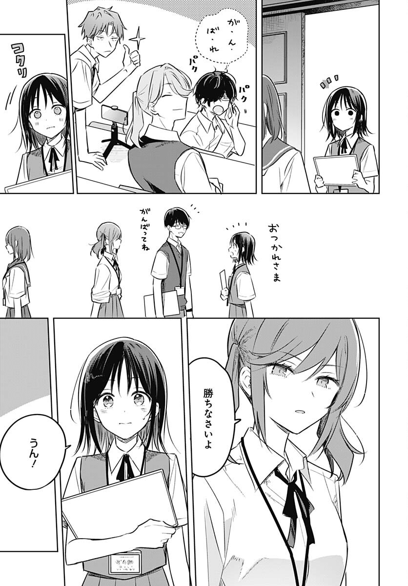 Hana wa Saku, Shura no Gotoku Chapter 29 5ページ