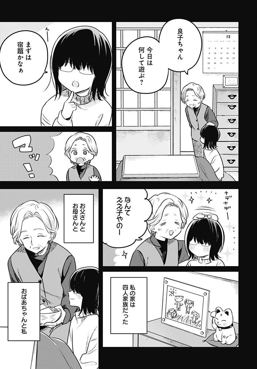 Hana wa Saku, Shura no Gotoku Chapter 29 9ページ
