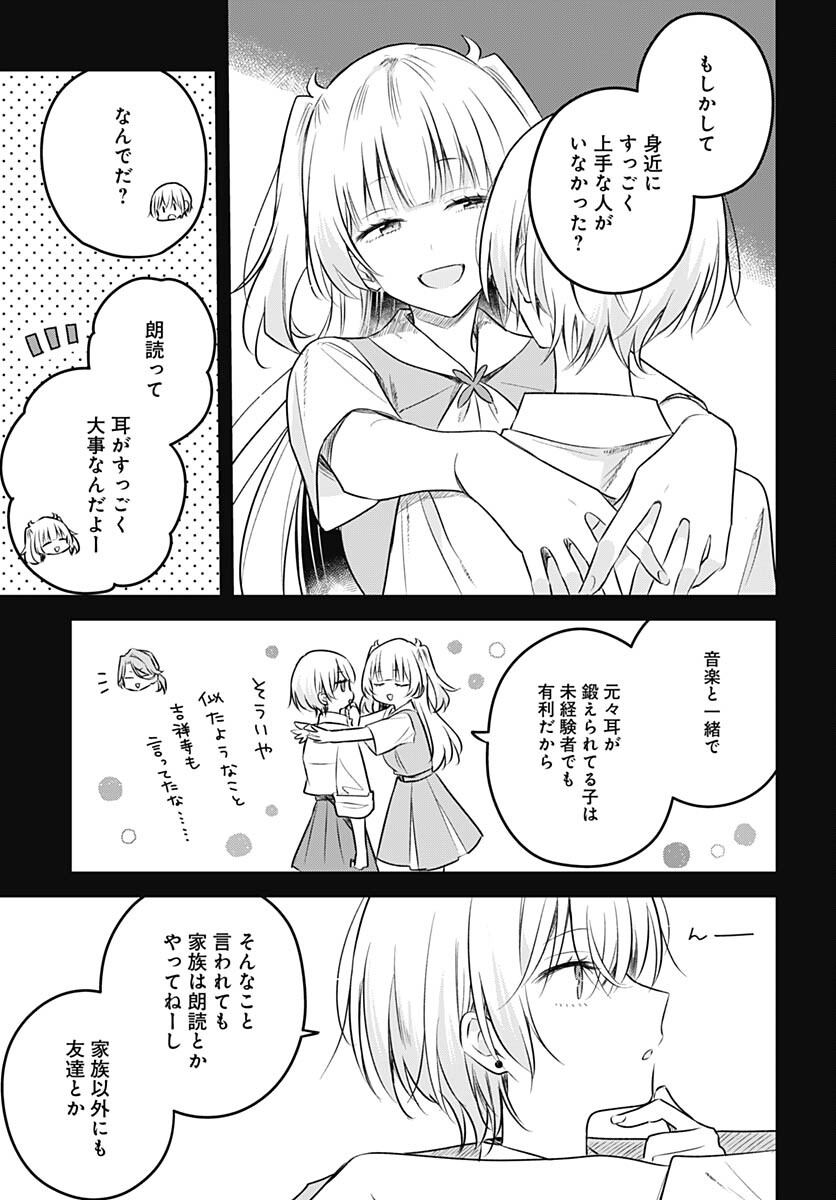 Hana wa Saku, Shura no Gotoku Chapter 30 11ページ