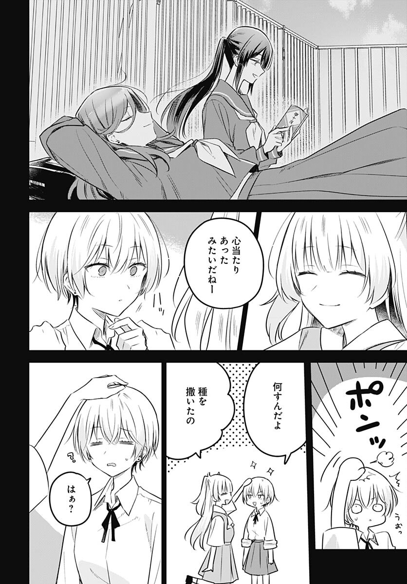 Hana wa Saku, Shura no Gotoku Chapter 30 12ページ