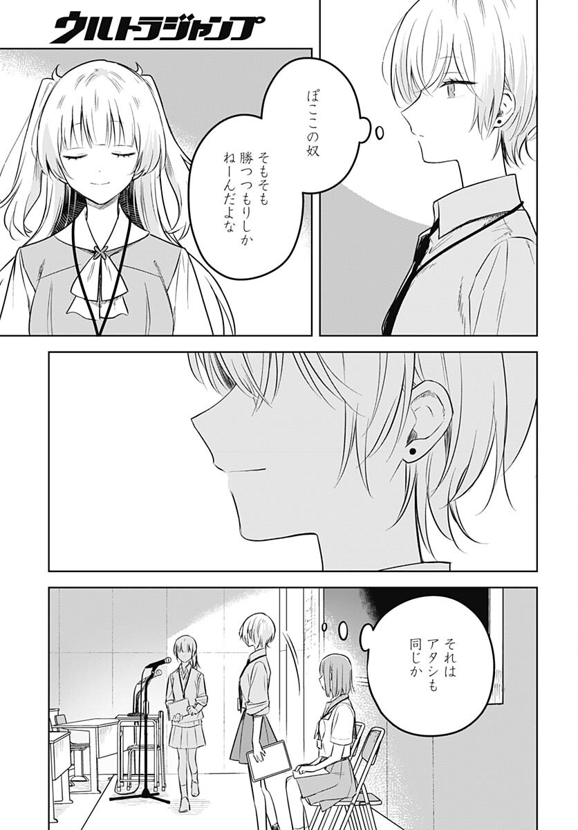 Hana wa Saku, Shura no Gotoku Chapter 30 15ページ