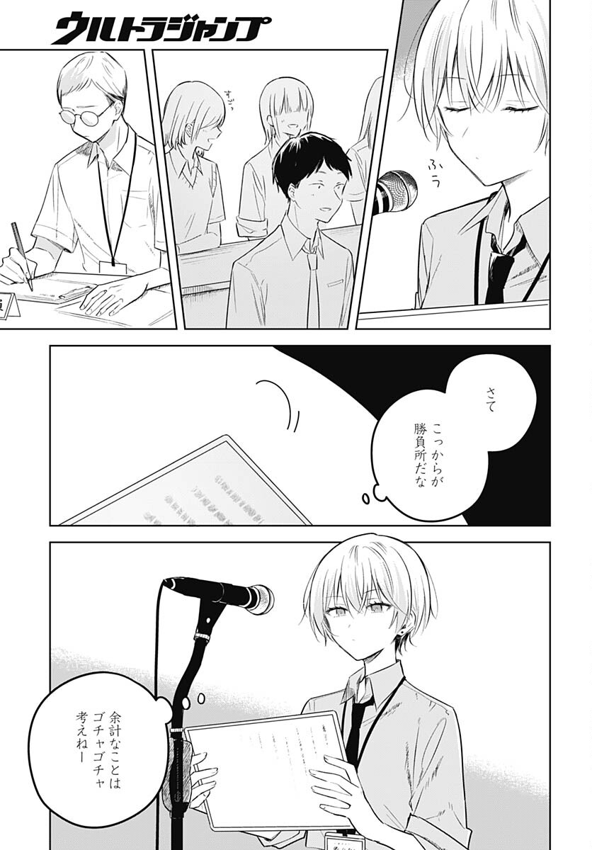 Hana wa Saku, Shura no Gotoku Chapter 30 27ページ