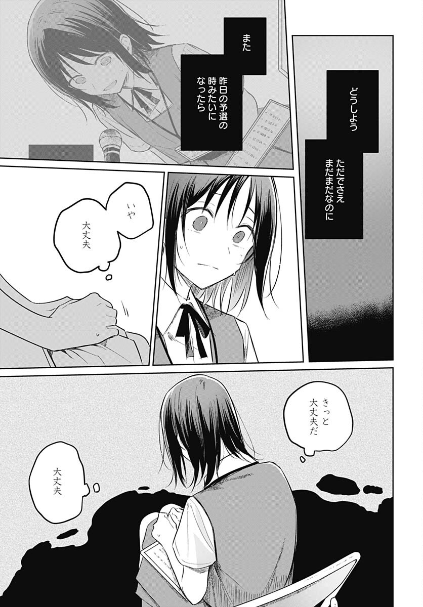 Hana wa Saku, Shura no Gotoku Chapter 30 33ページ