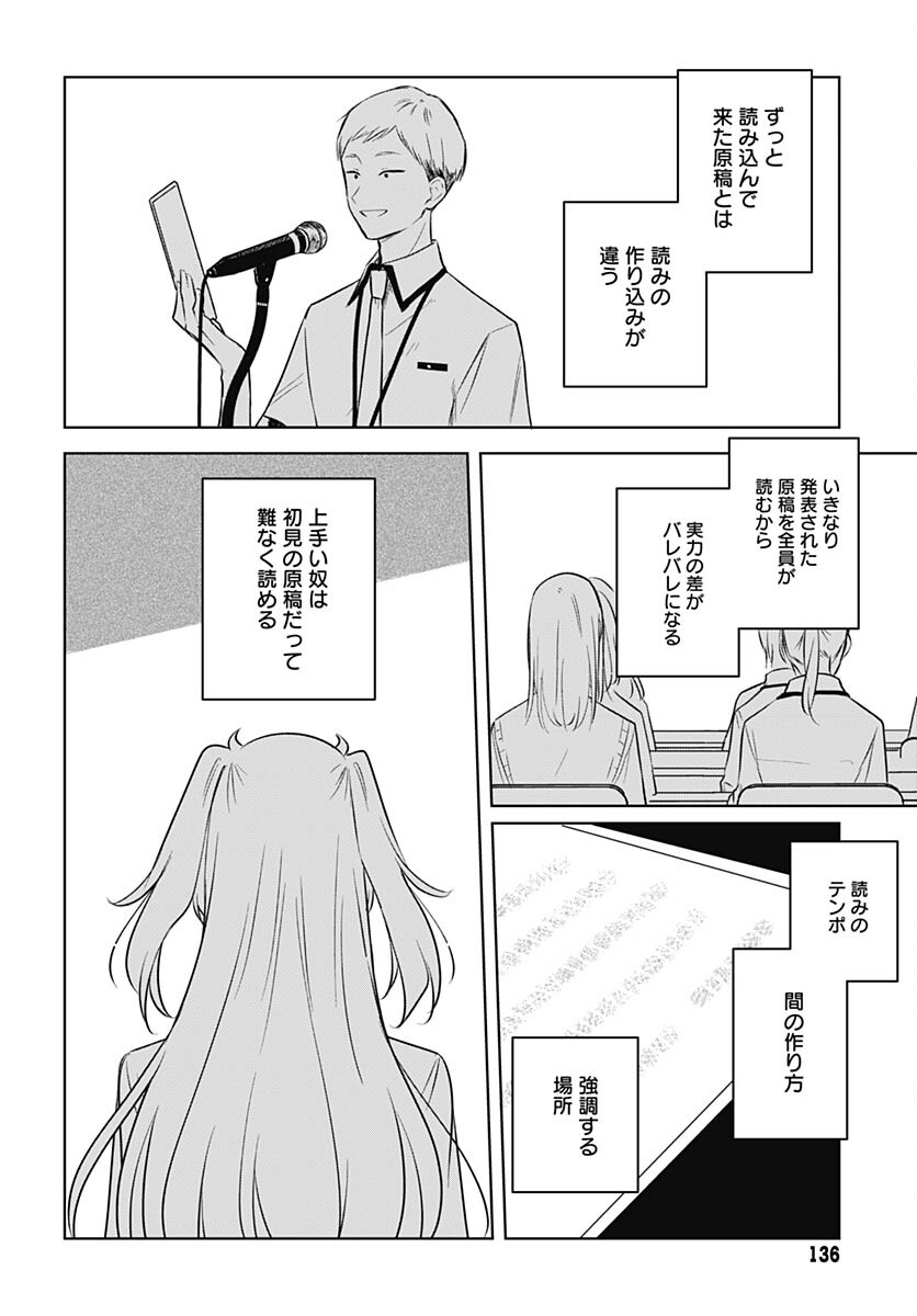 Hana wa Saku, Shura no Gotoku Chapter 30 6ページ