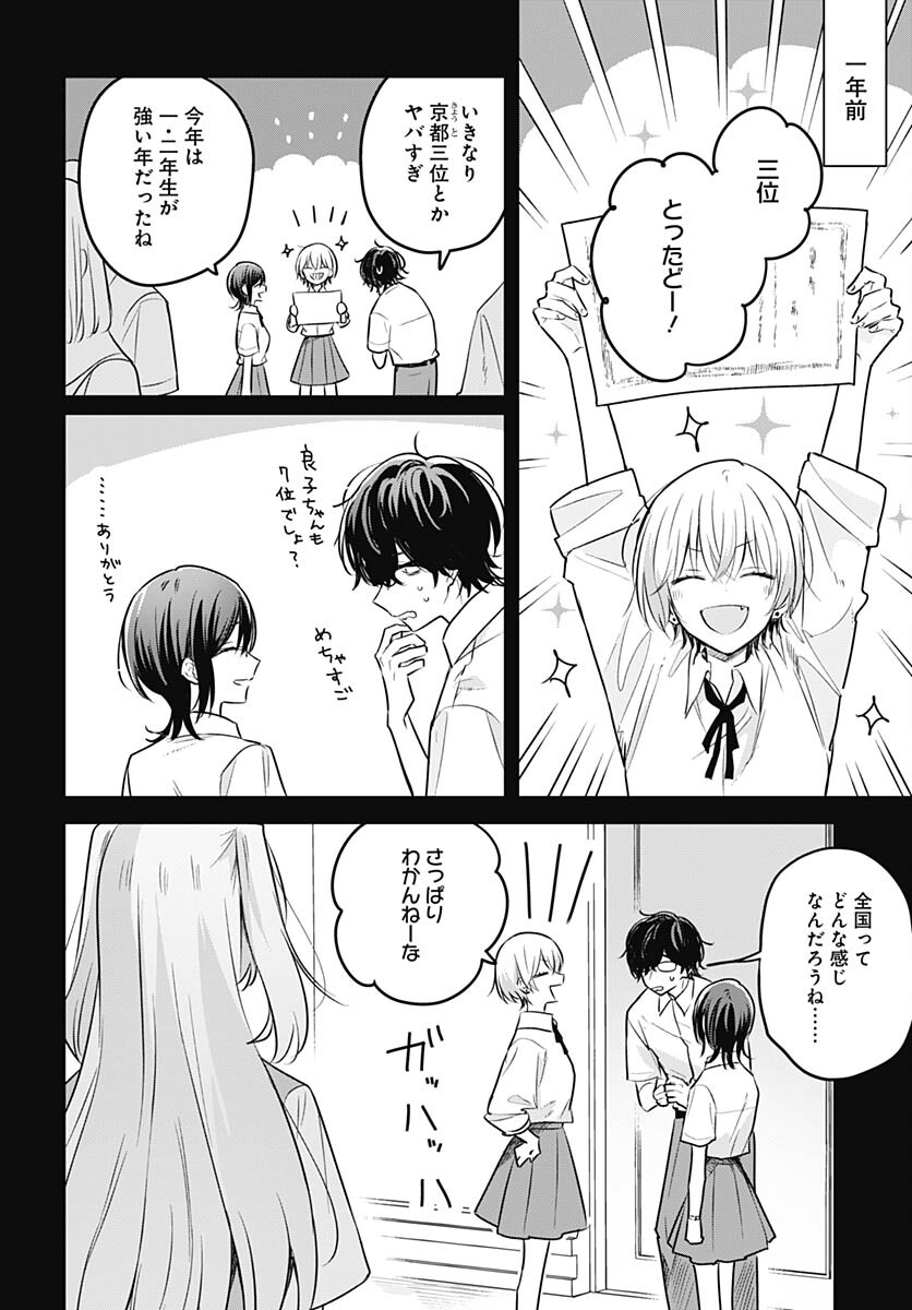 Hana wa Saku, Shura no Gotoku Chapter 30 8ページ