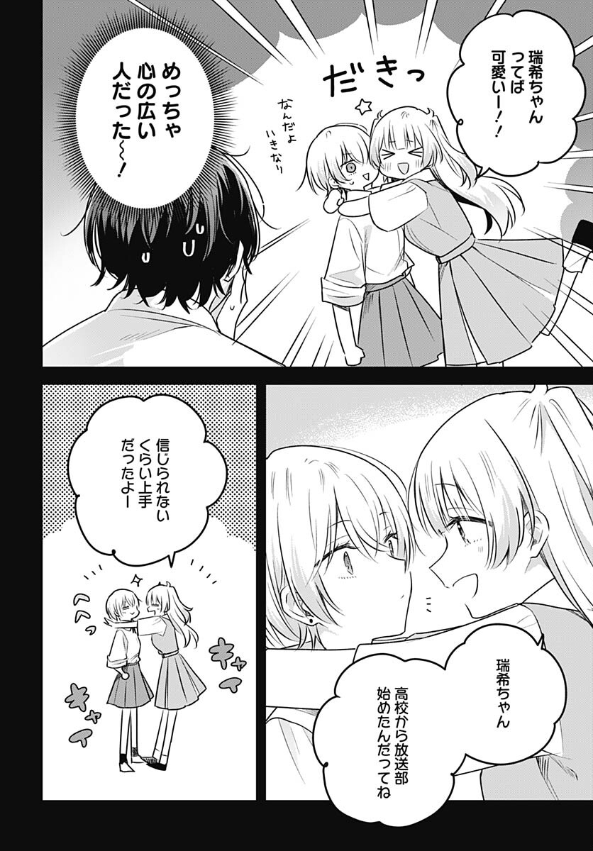 Hana wa Saku, Shura no Gotoku Chapter 30 10ページ