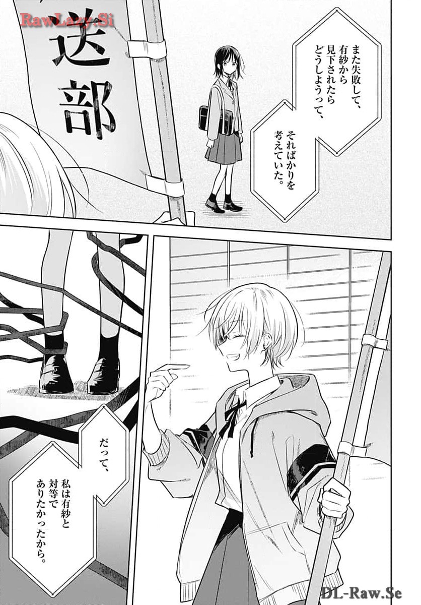 Hana wa Saku, Shura no Gotoku Chapter 31 15ページ
