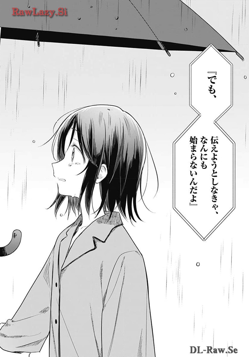 Hana wa Saku, Shura no Gotoku Chapter 31 18ページ
