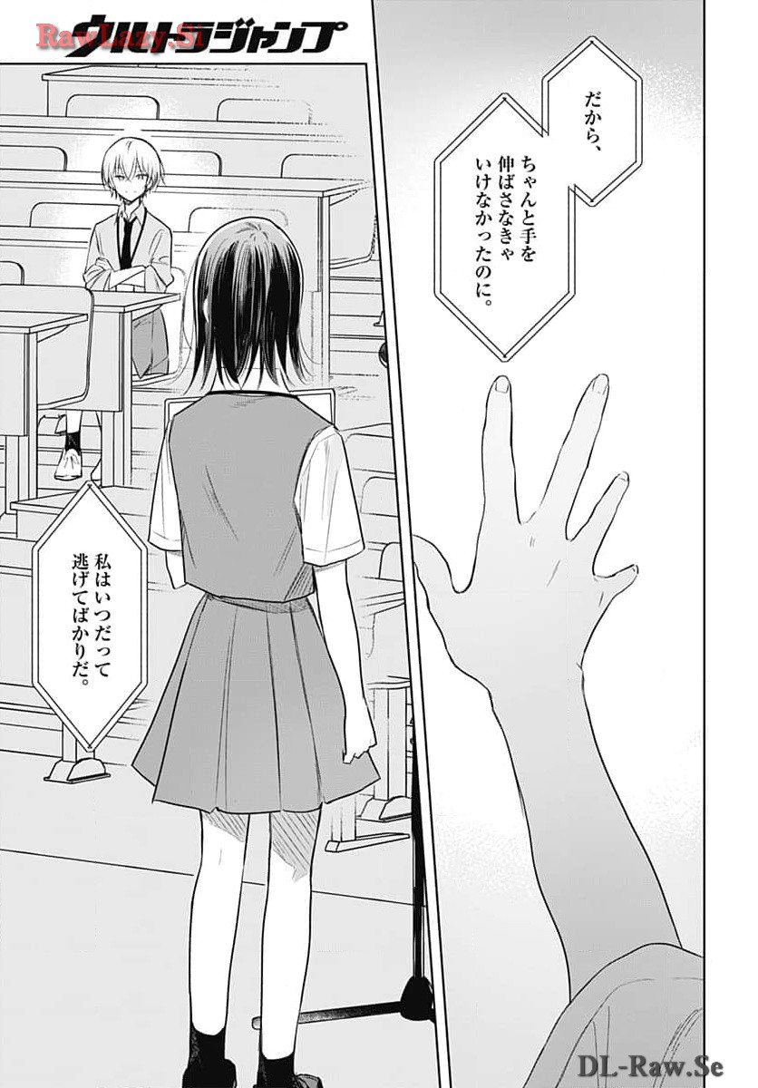 Hana wa Saku, Shura no Gotoku Chapter 31 21ページ