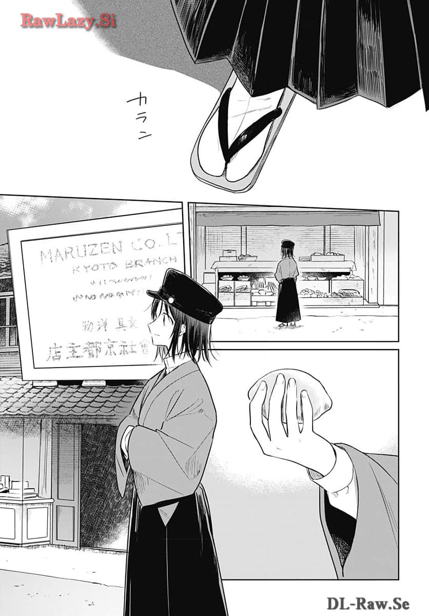 Hana wa Saku, Shura no Gotoku Chapter 31 23ページ