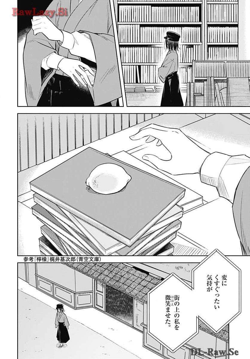 Hana wa Saku, Shura no Gotoku Chapter 31 24ページ