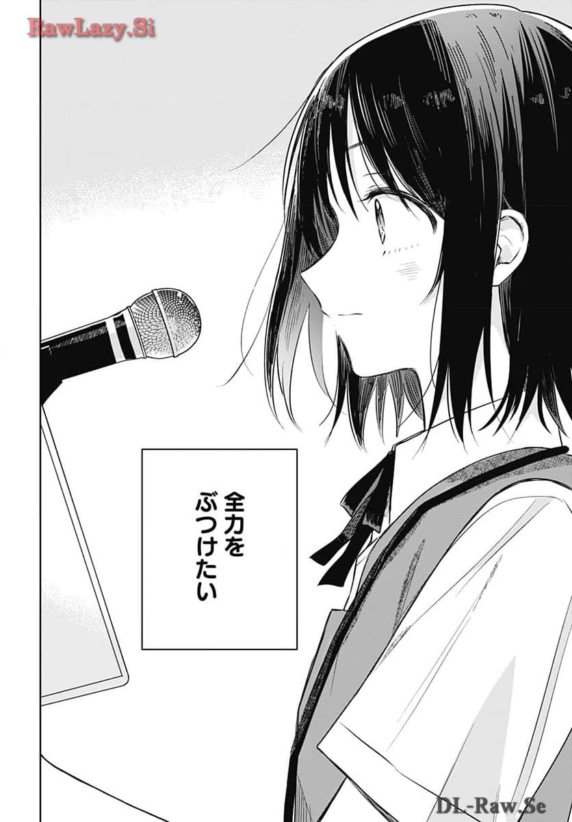 Hana wa Saku, Shura no Gotoku Chapter 31 4ページ